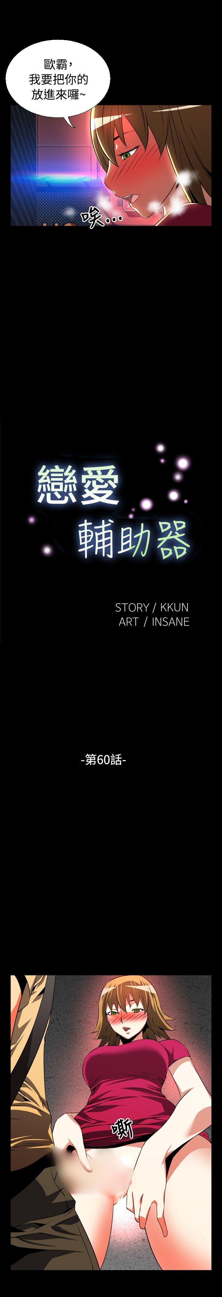 第60话 - 第5.jpg页