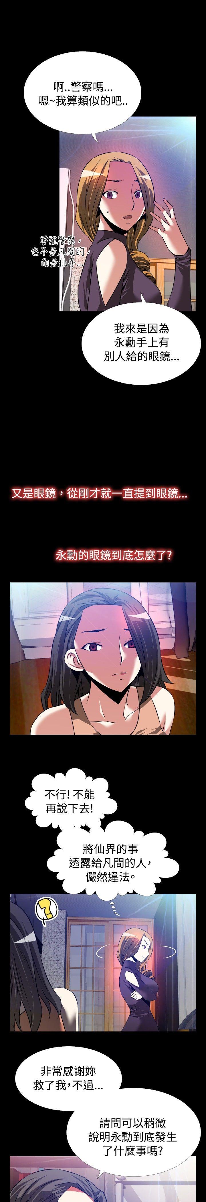 第60话 - 第23.jpg页