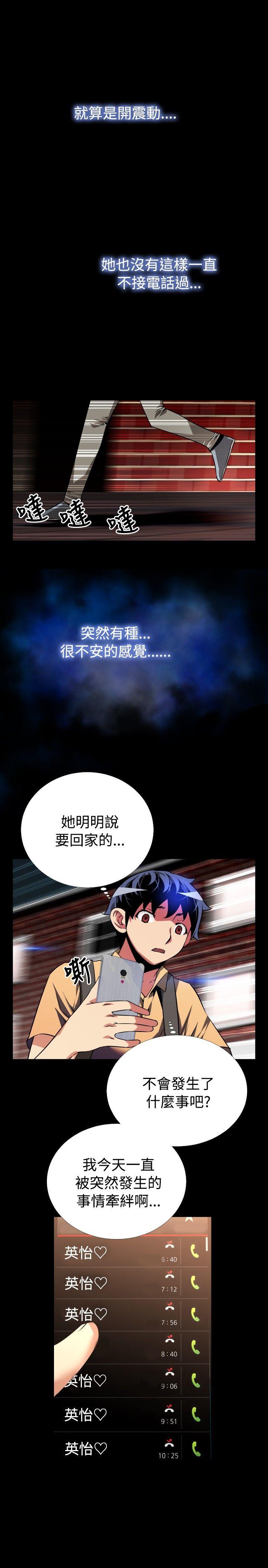 第60话 - 第29.jpg页