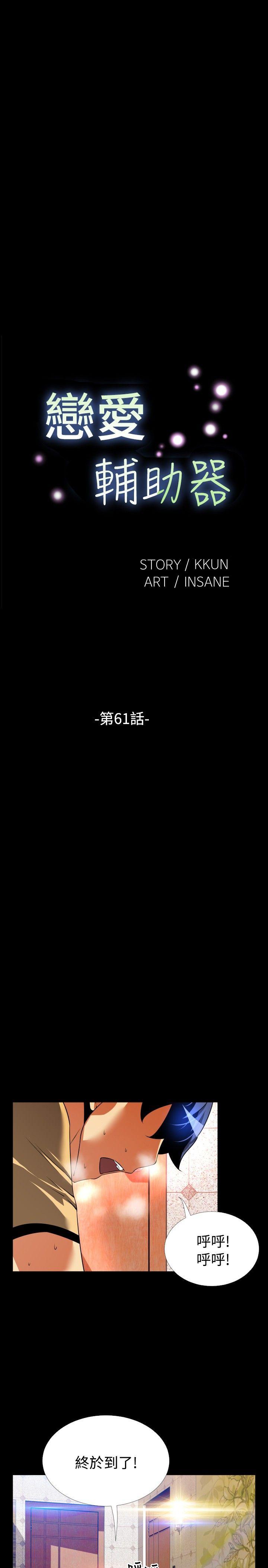 第61话 - 第3.jpg页