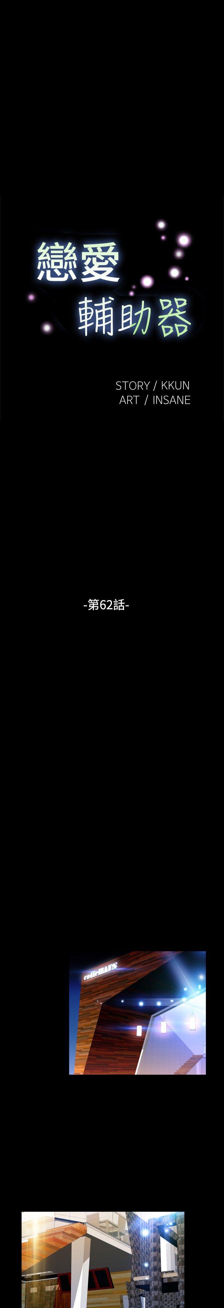 第62话 - 第5.jpg页
