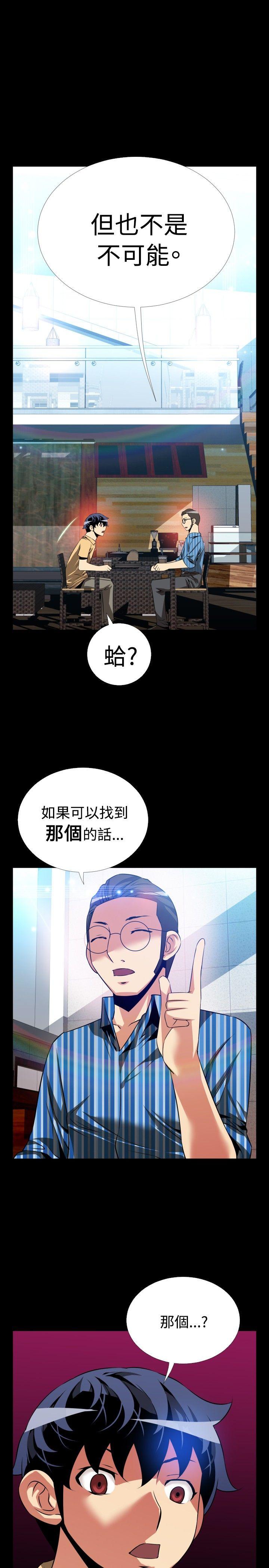 第62话 - 第15.jpg页
