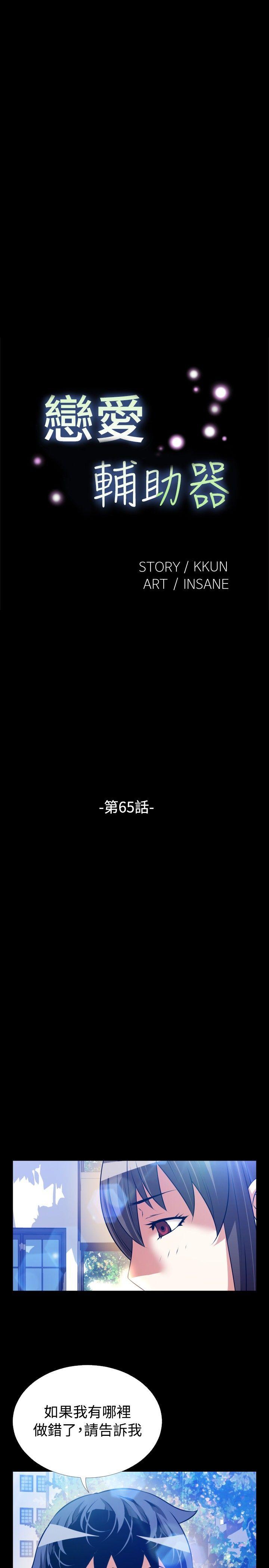 第65话 - 第5.jpg页