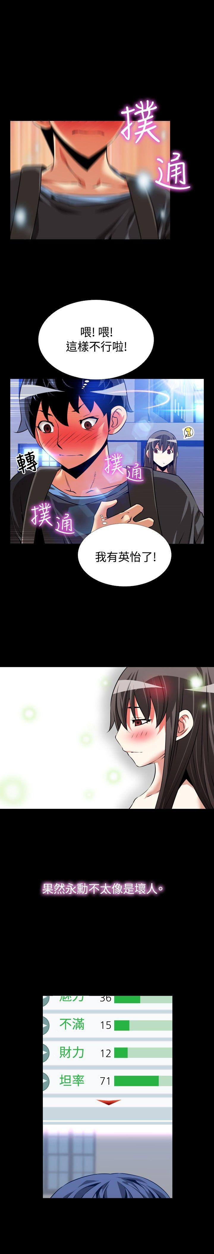 第65话 - 第13.jpg页