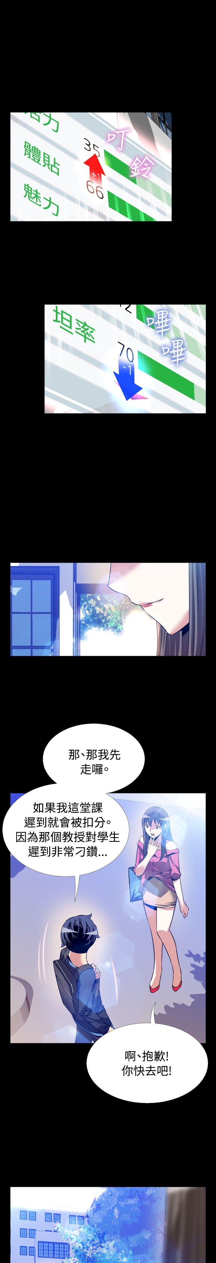 第65话 - 第21.jpg页