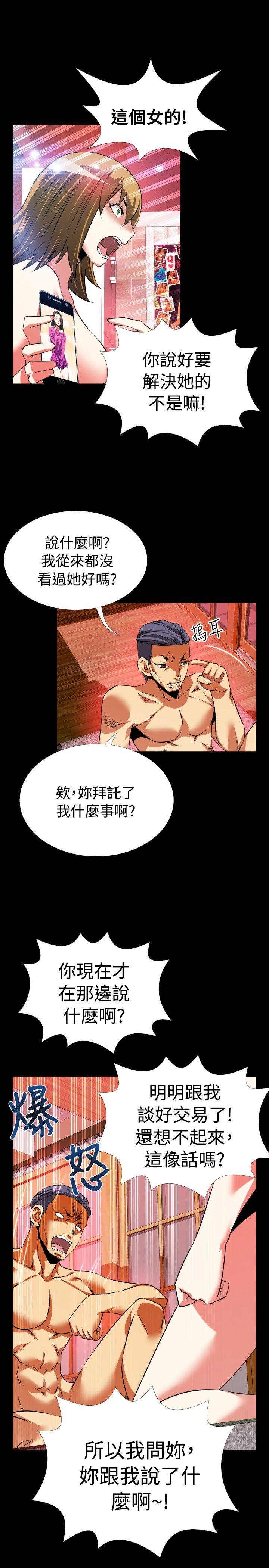 第65话 - 第33.jpg页