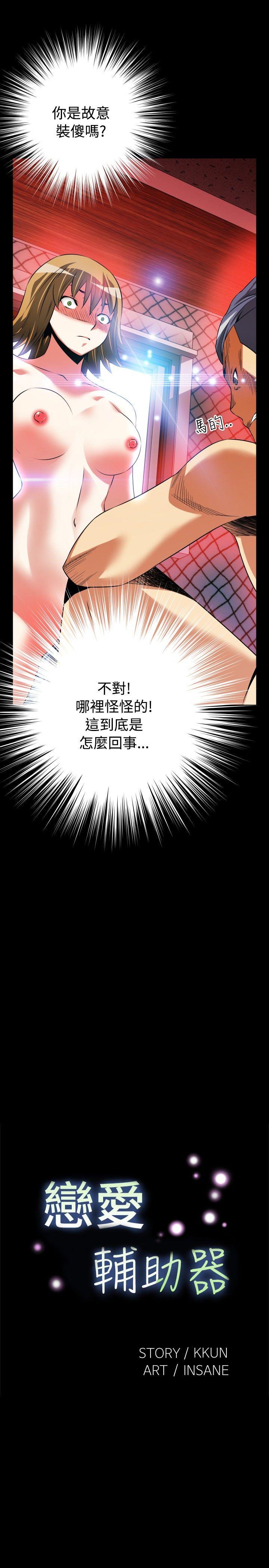 第66话 - 第3.jpg页