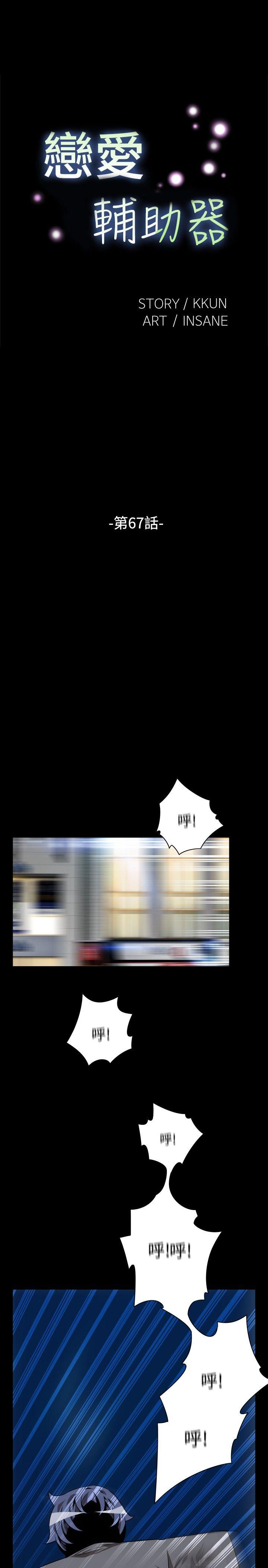 第67话 - 第5.jpg页
