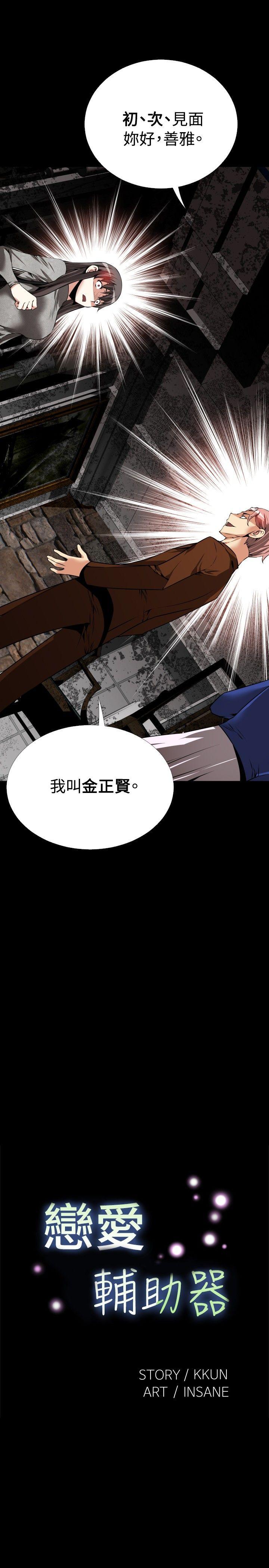 第69话 - 第3.jpg页