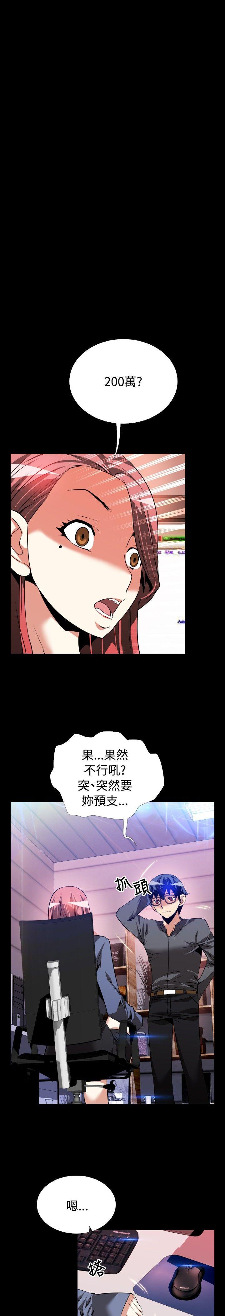 第68话 - 第11.jpg页
