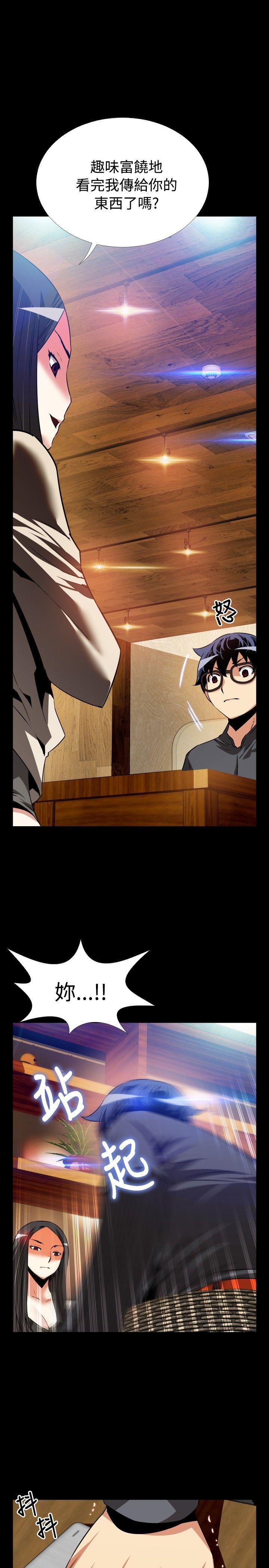 第67话 - 第11.jpg页