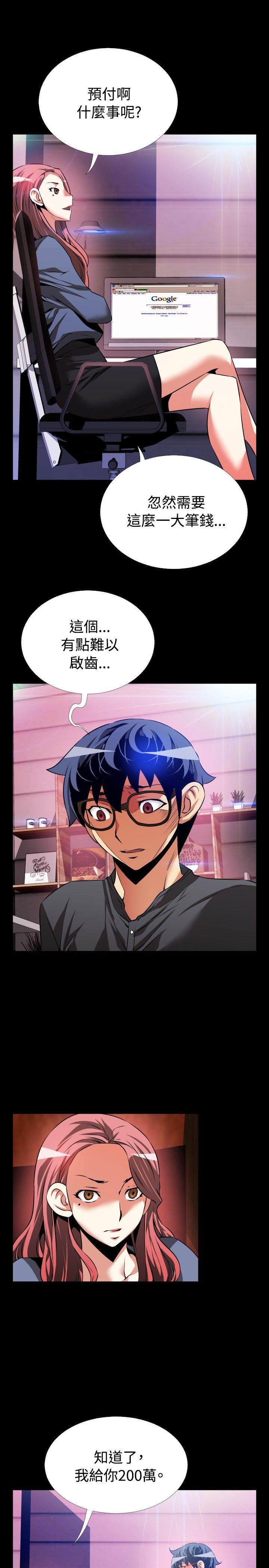 第68话 - 第13.jpg页