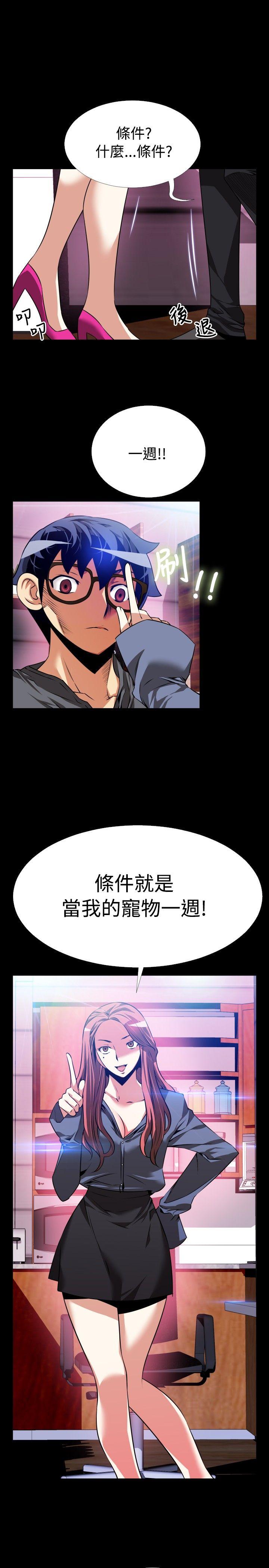 第68话 - 第17.jpg页