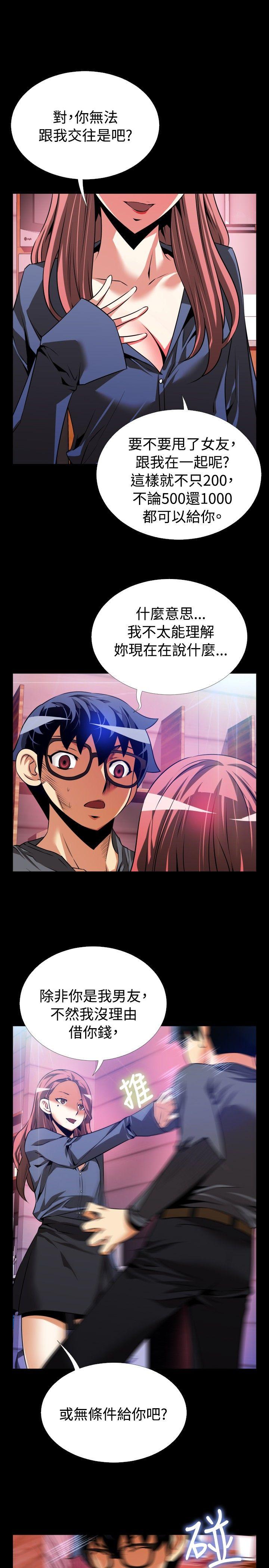 第68话 - 第19.jpg页
