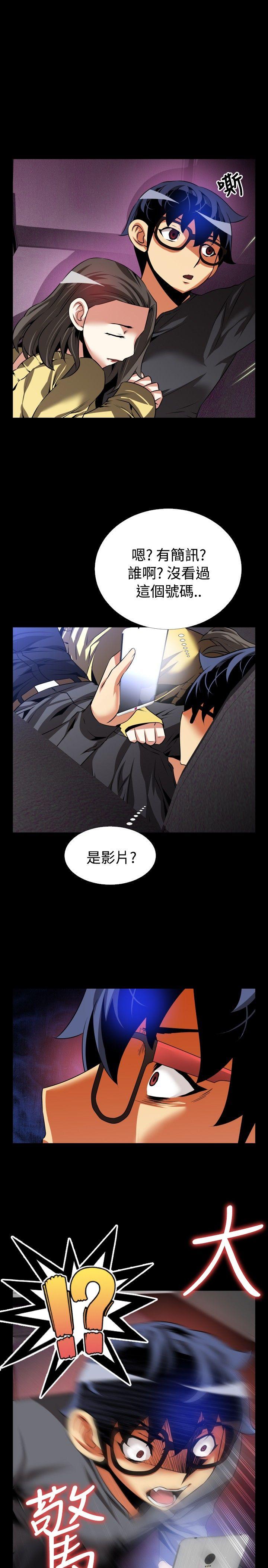 第67话 - 第15.jpg页