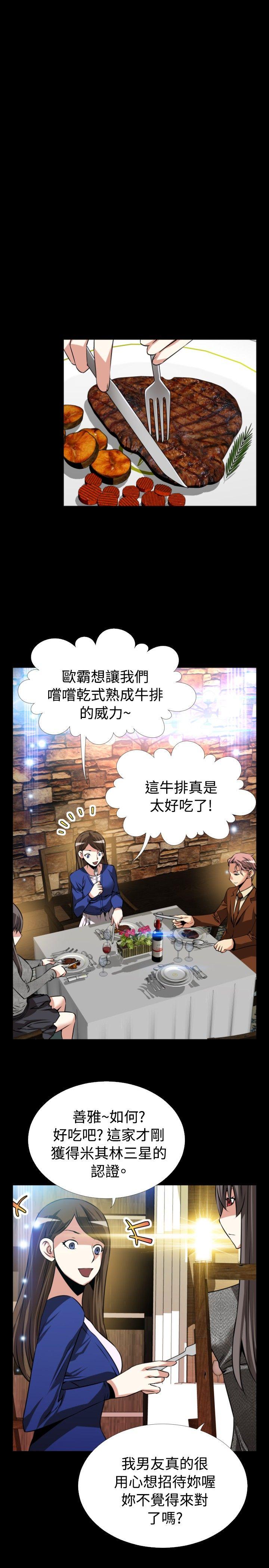 第69话 - 第15.jpg页