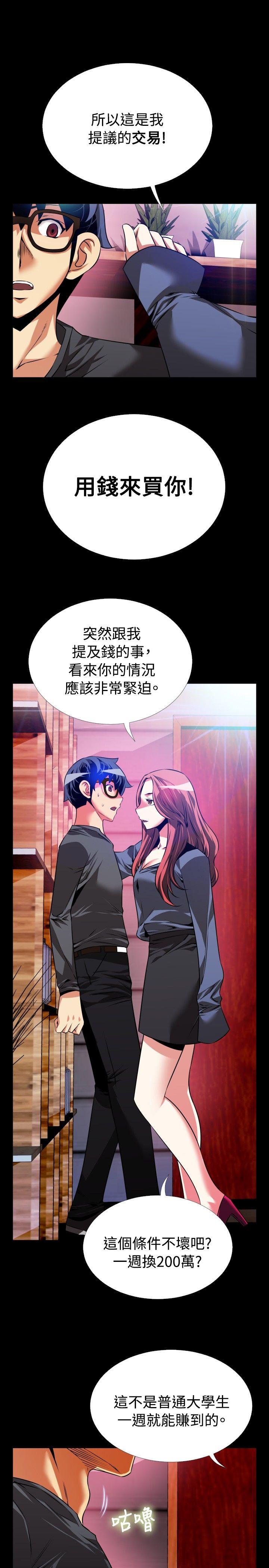 第68话 - 第21.jpg页