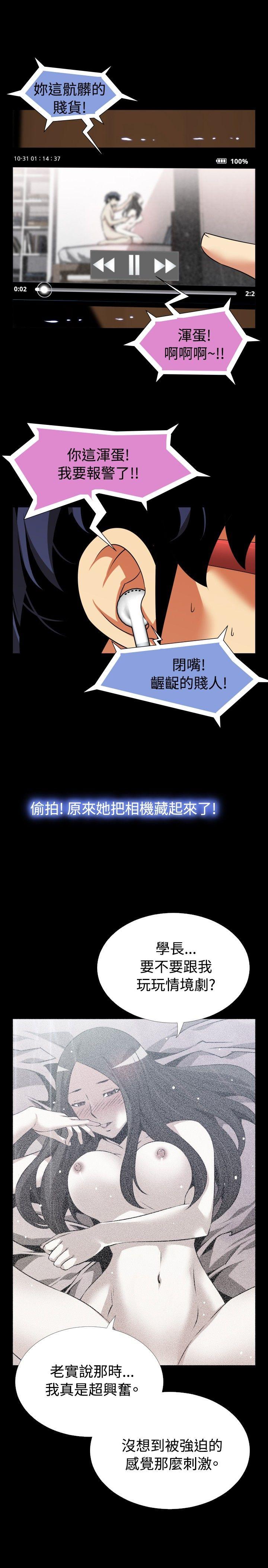 第67话 - 第19.jpg页
