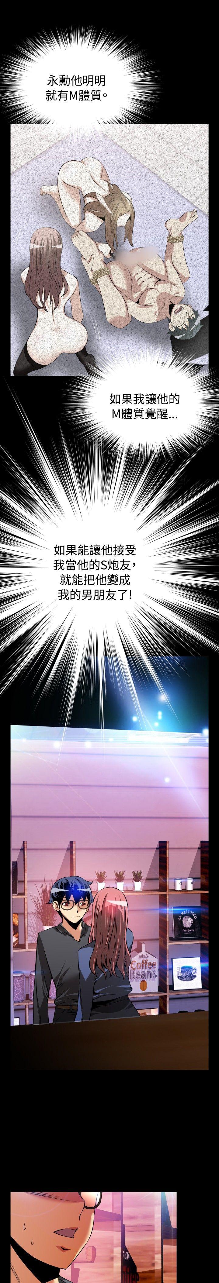 第68话 - 第25.jpg页