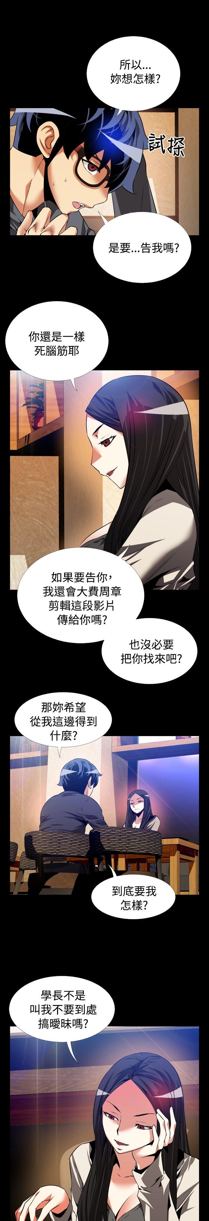 第67话 - 第23.jpg页