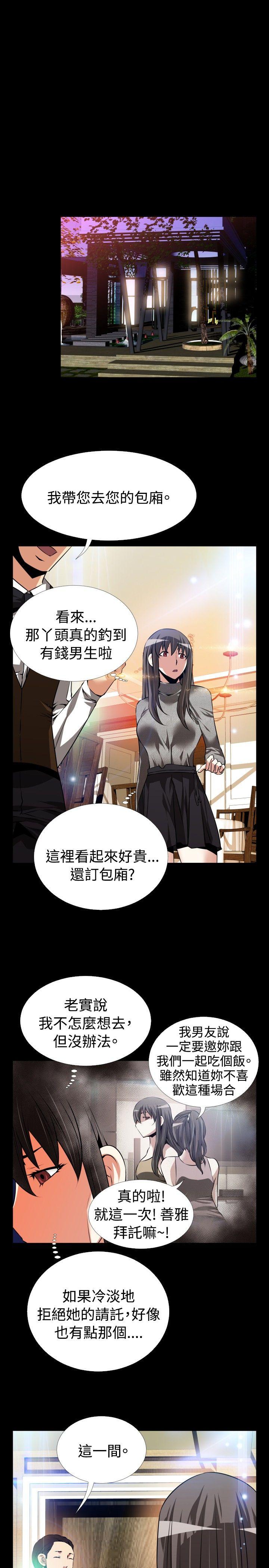 第68话 - 第29.jpg页