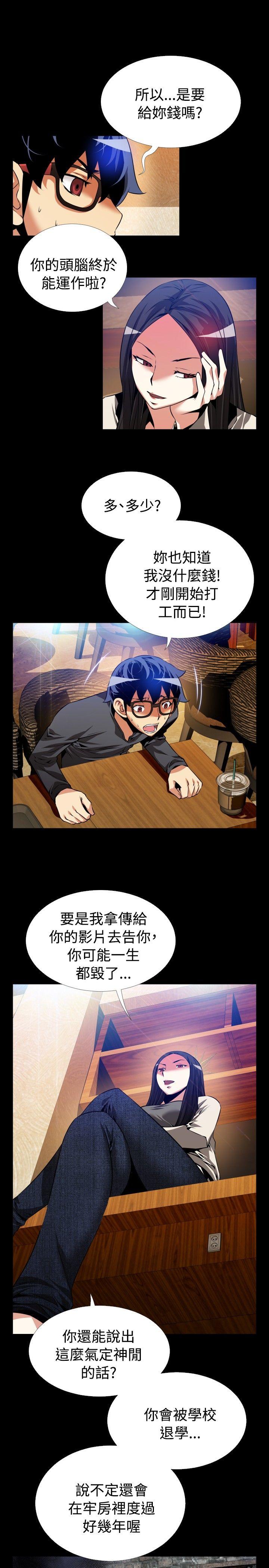 第67话 - 第25.jpg页