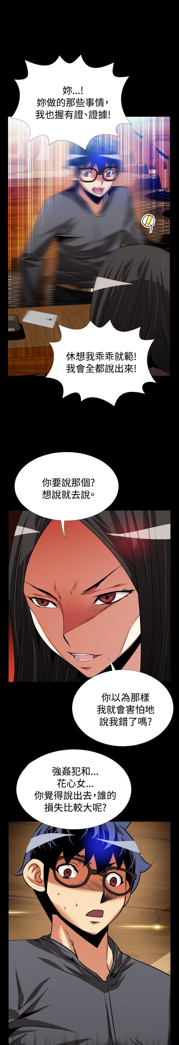 第67话 - 第27.jpg页