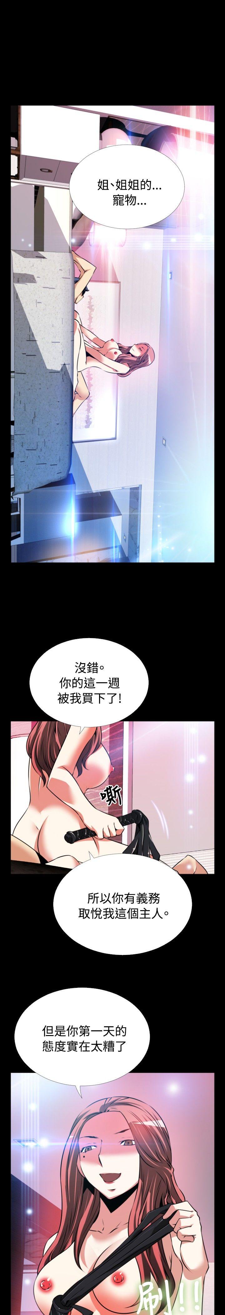 第69话 - 第33.jpg页