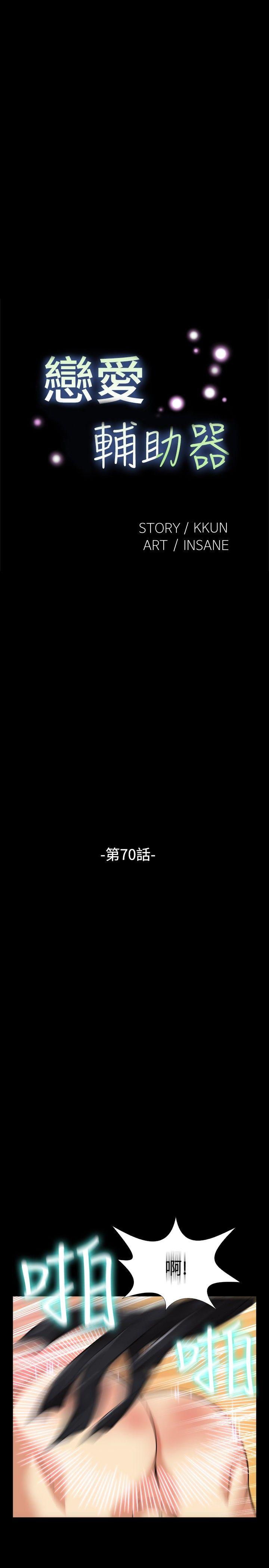 第70话 - 第7.jpg页