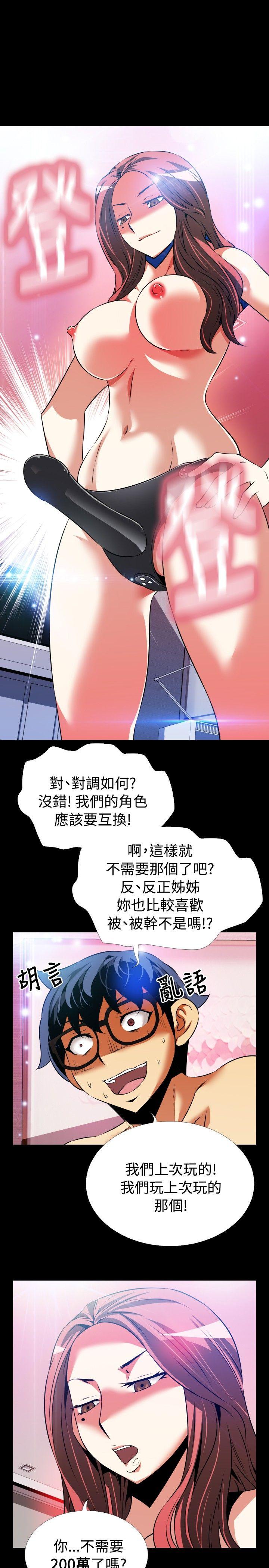 第70话 - 第17.jpg页