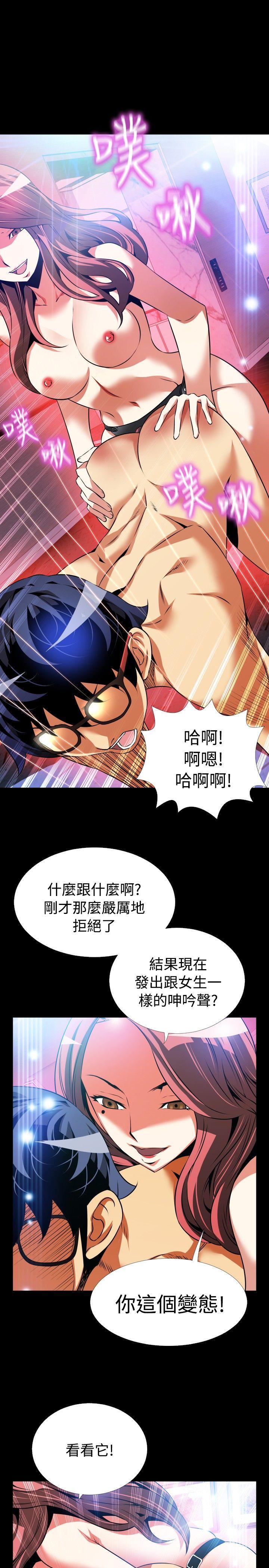 第70话 - 第21.jpg页