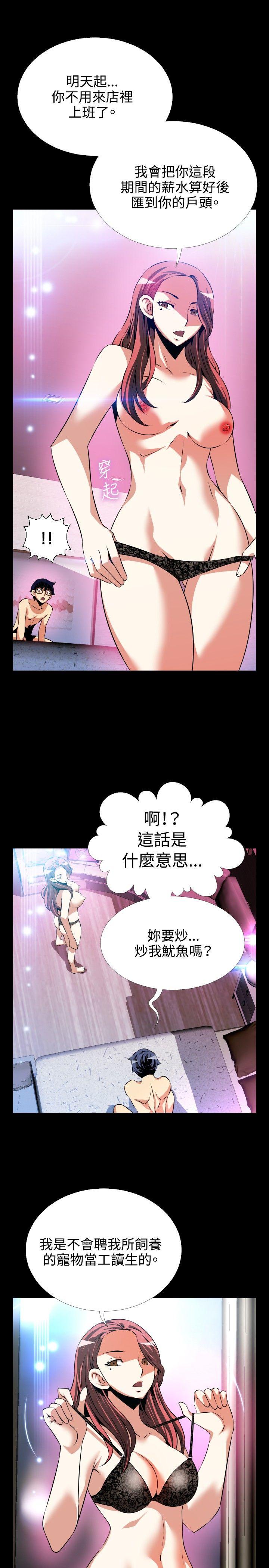 第71话 - 第3.jpg页