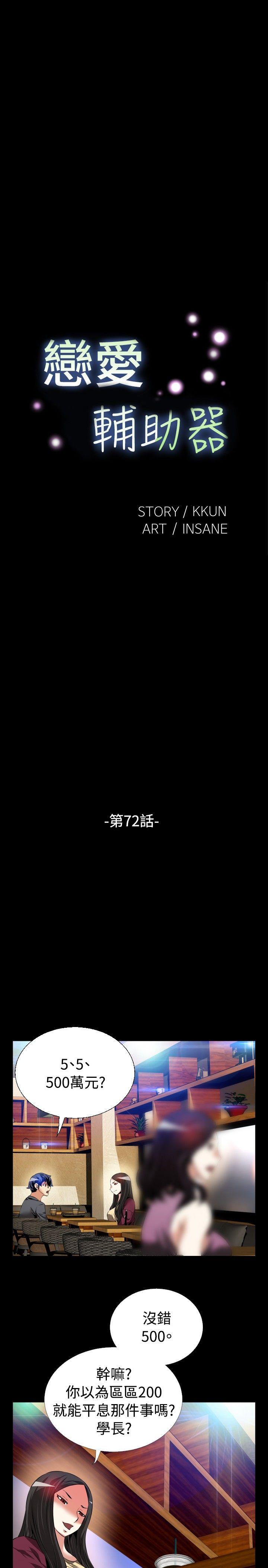 第72话 - 第3.jpg页