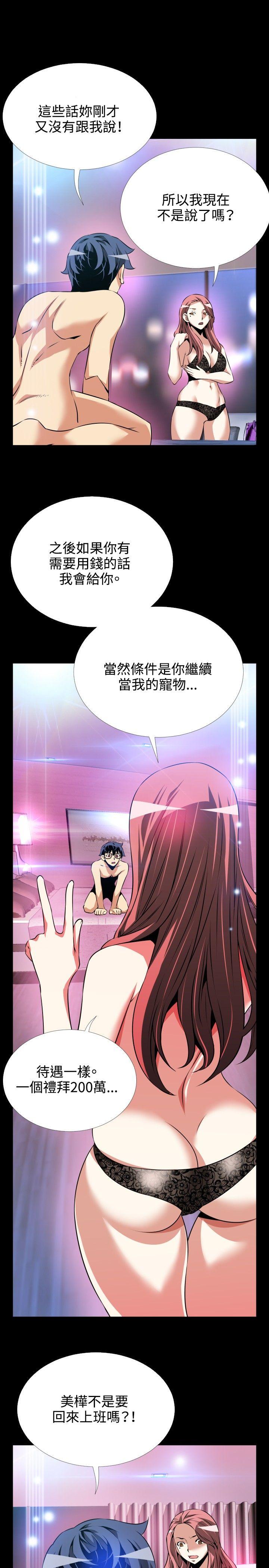 第71话 - 第5.jpg页