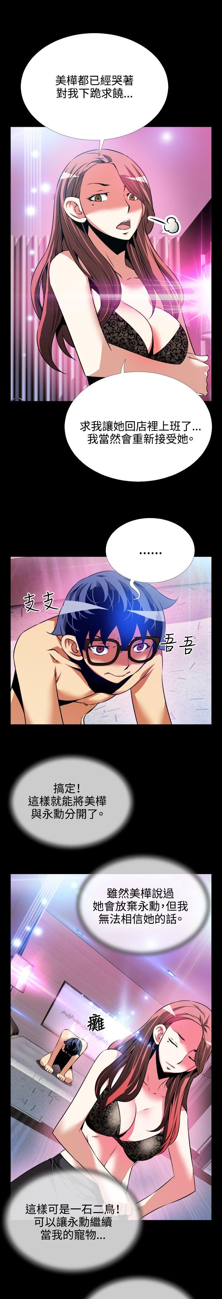 第71话 - 第7.jpg页