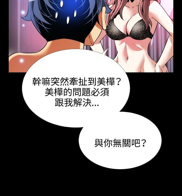 第71话 - 第6.jpg页