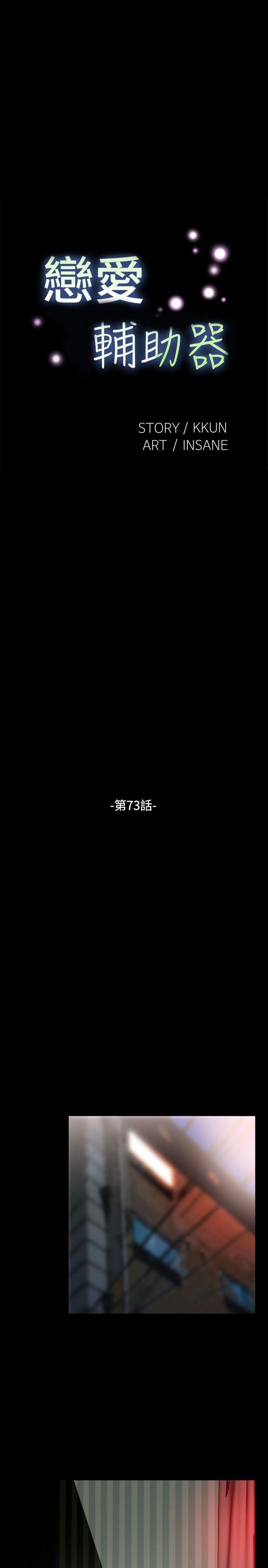 第73话 - 第5.jpg页