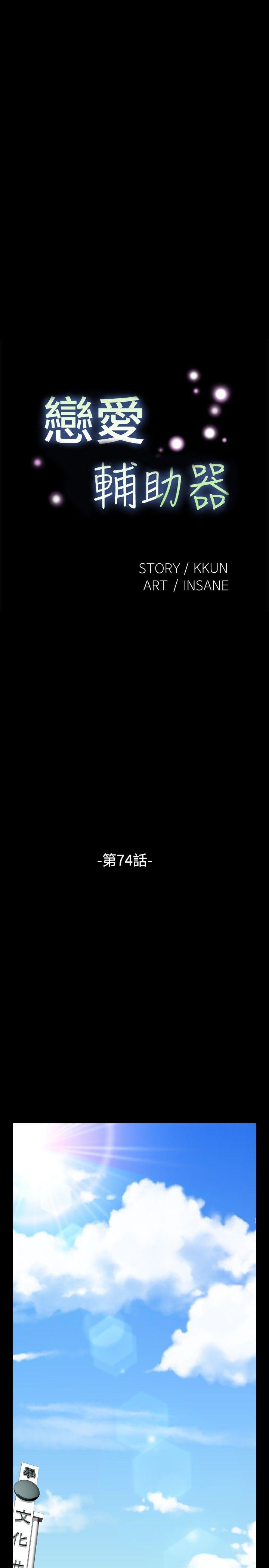 第74话 - 第3.jpg页