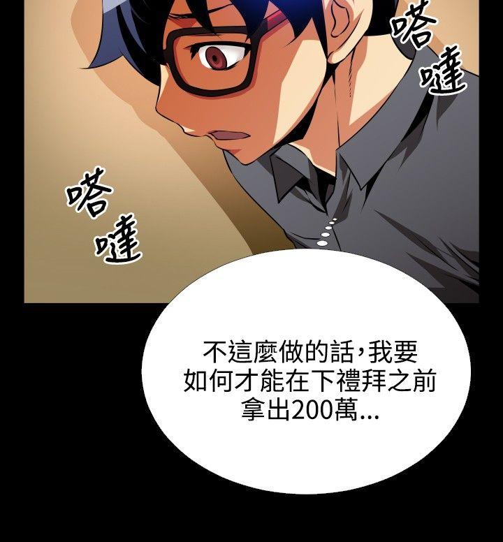 第71话 - 第10.jpg页
