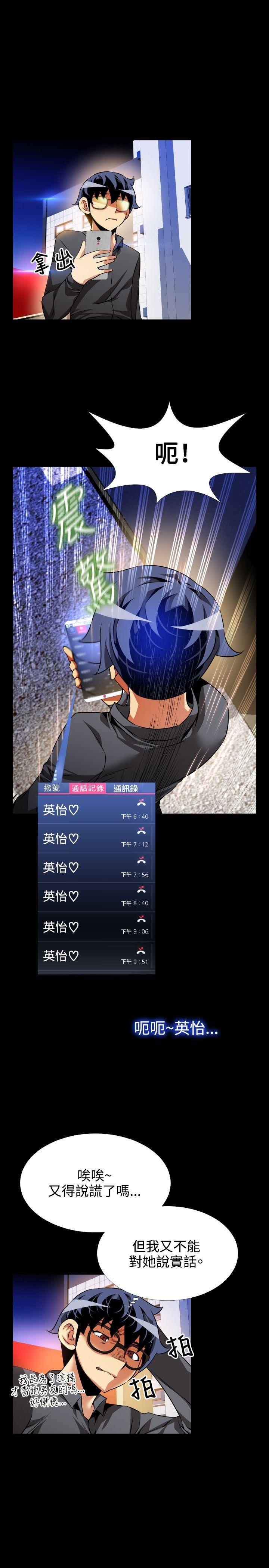 第71话 - 第11.jpg页
