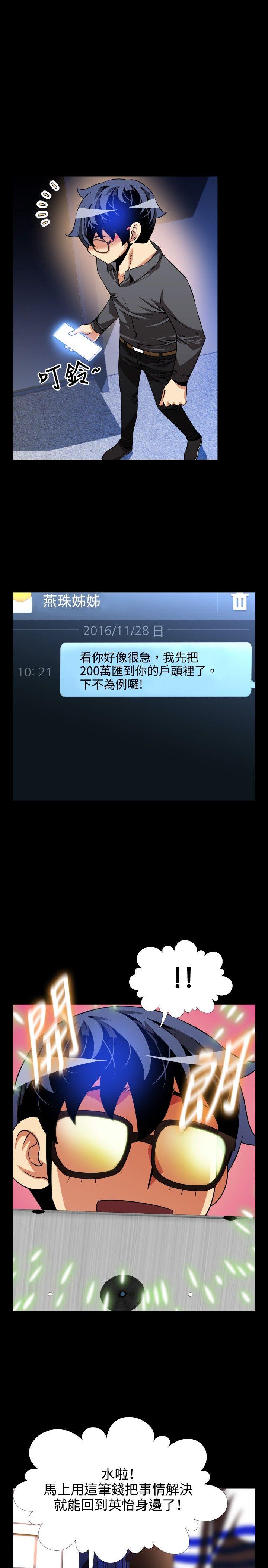 第71话 - 第13.jpg页