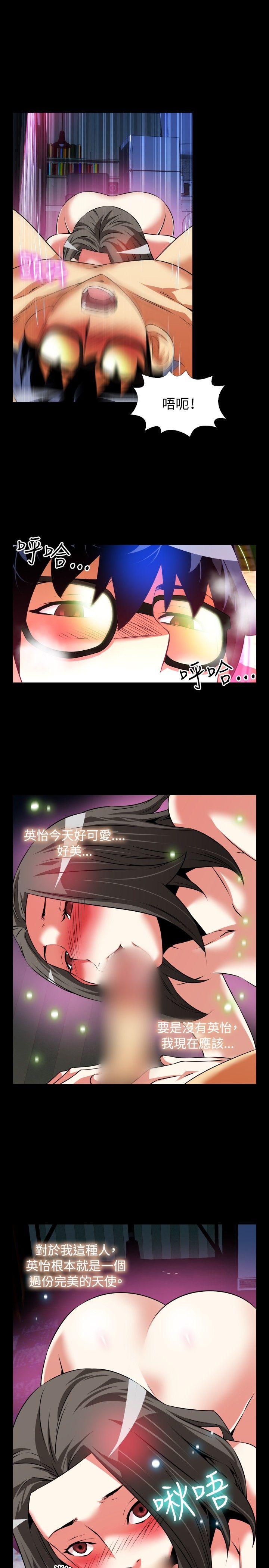 第73话 - 第13.jpg页