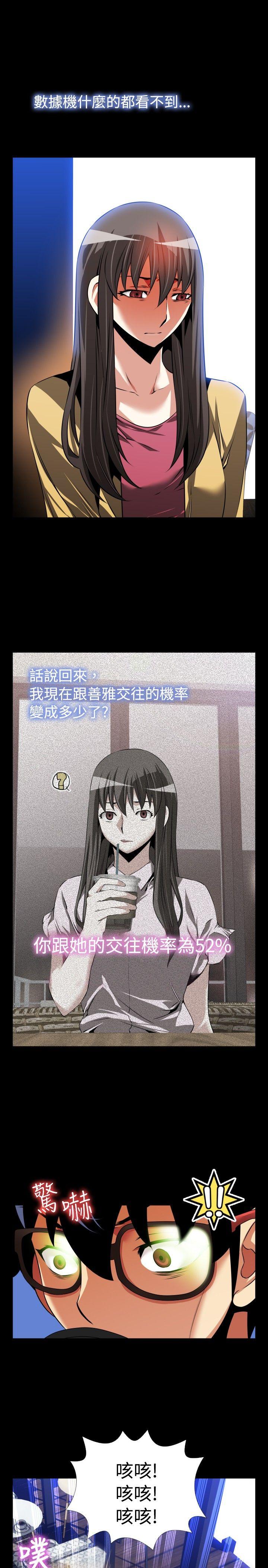 第74话 - 第13.jpg页