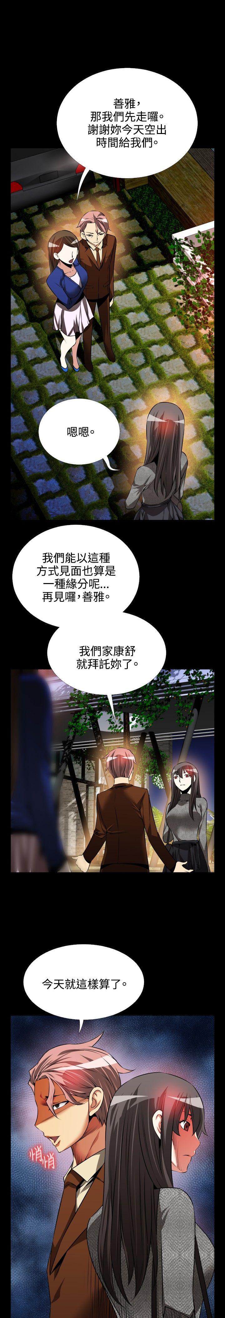 第71话 - 第21.jpg页