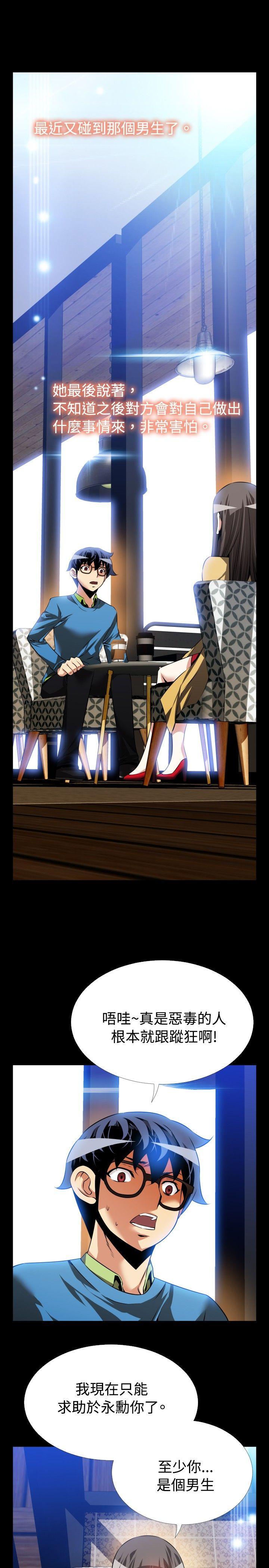 第74话 - 第21.jpg页