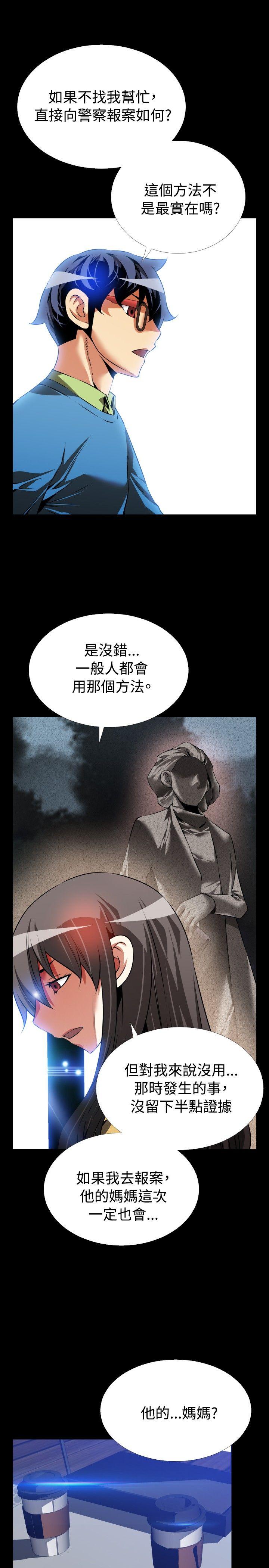 第74话 - 第27.jpg页