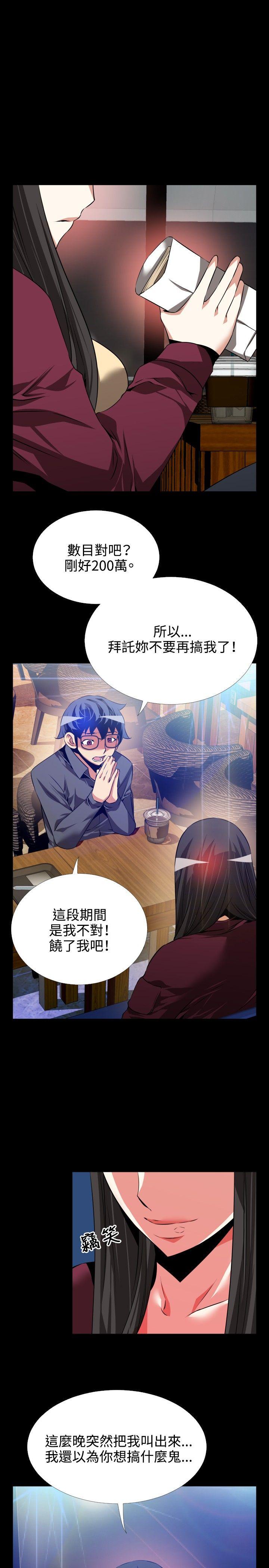 第71话 - 第31.jpg页