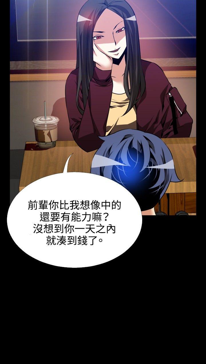 第71话 - 第32.jpg页