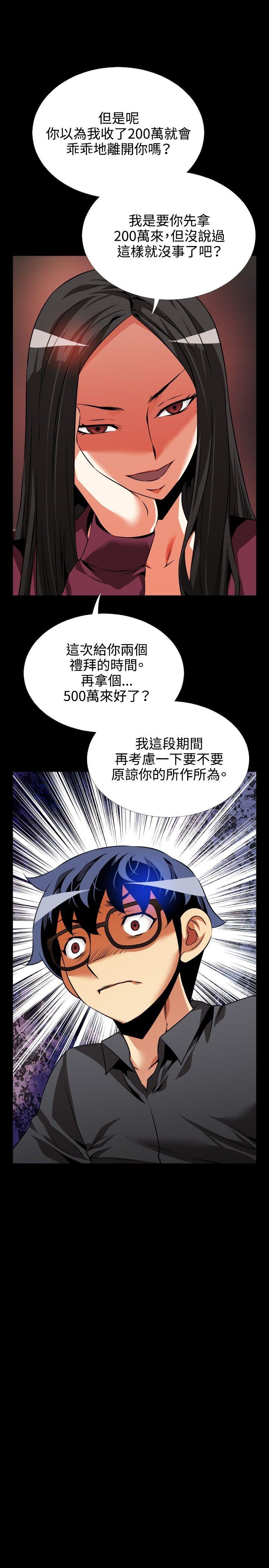 第71话 - 第33.jpg页