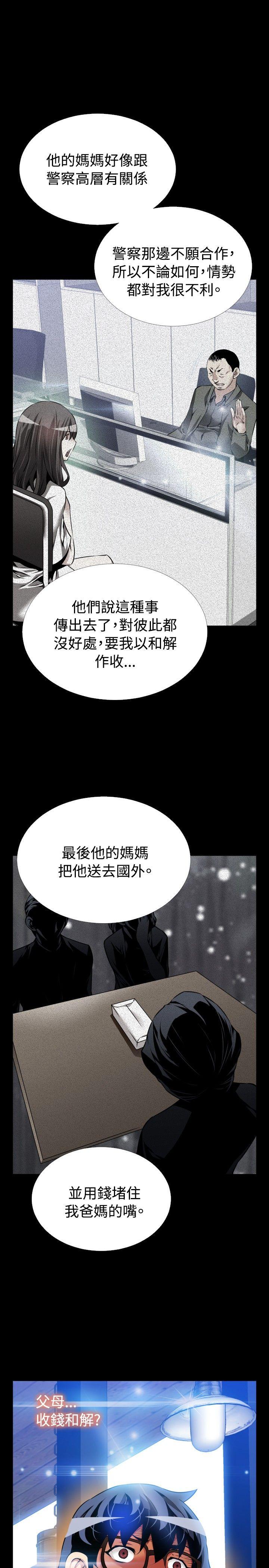 第74话 - 第29.jpg页